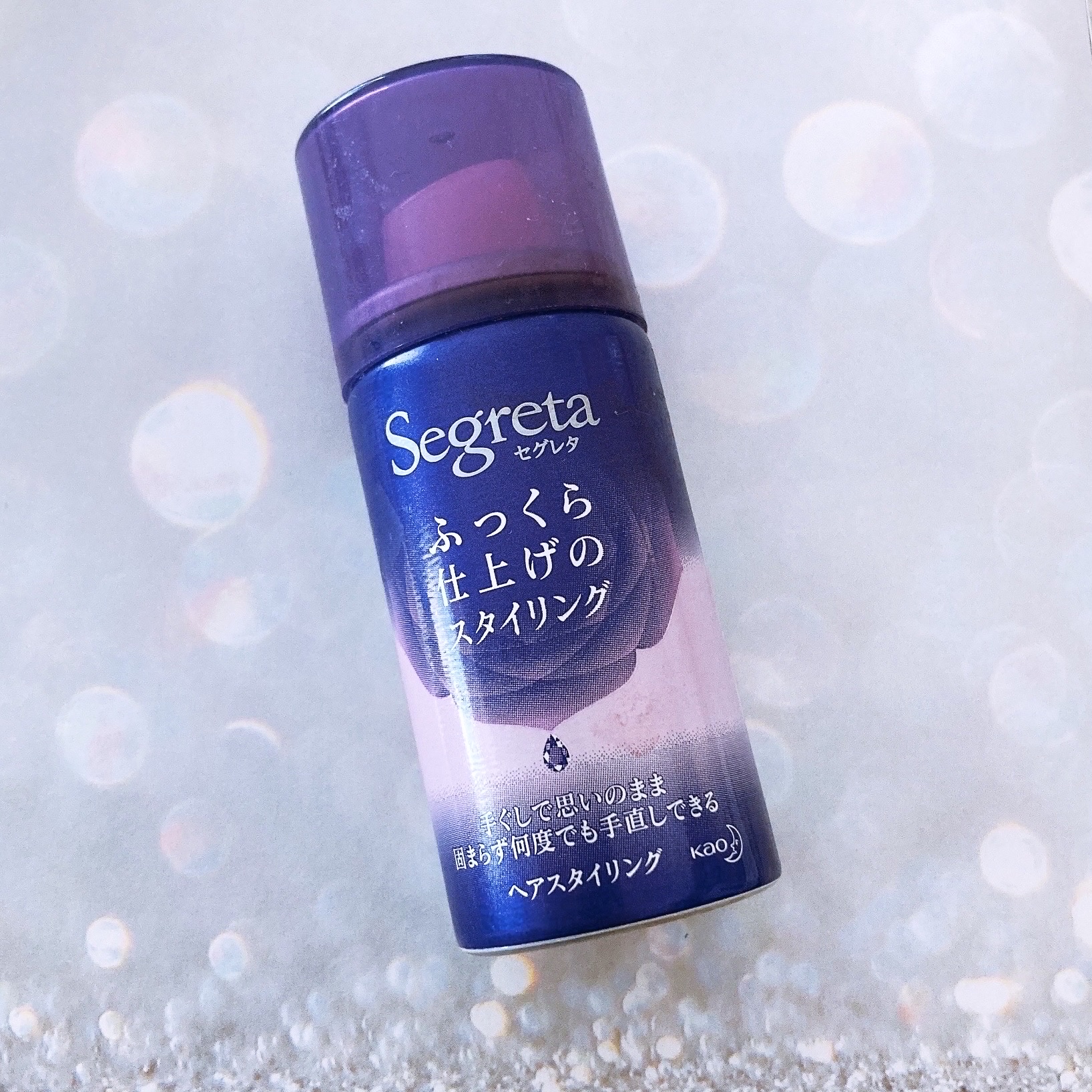 ふっくら仕上げのスタイリング/セグレタ/ヘアミストを使ったクチコミ（1枚目）