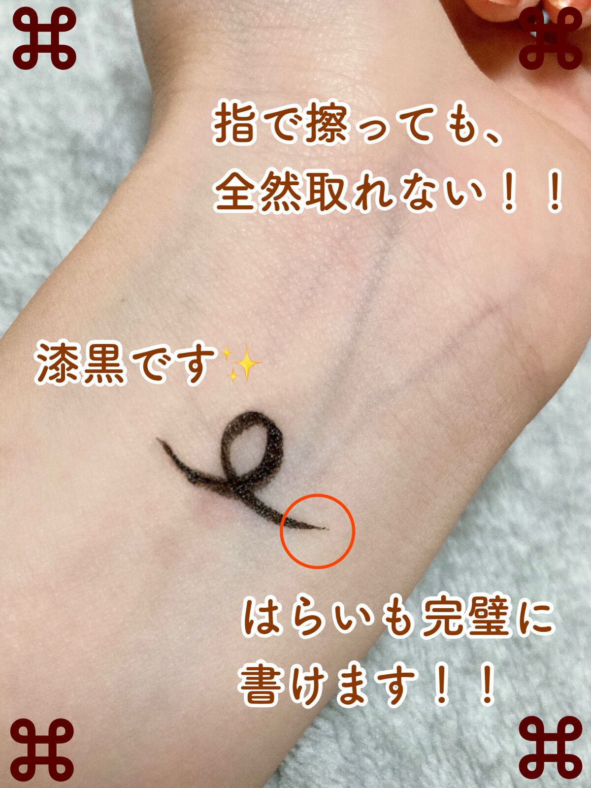 極細アイライナーEX/CEZANNE/リキッドアイライナーを使ったクチコミ(4枚目)