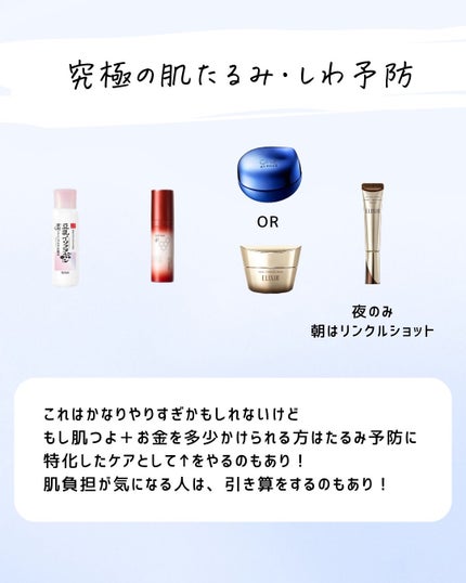 とまと村長@化粧品研究者 on LIPS 「レチノールをより効果を出すならどれ??レチノールは資生堂のみシ..」(9枚目)