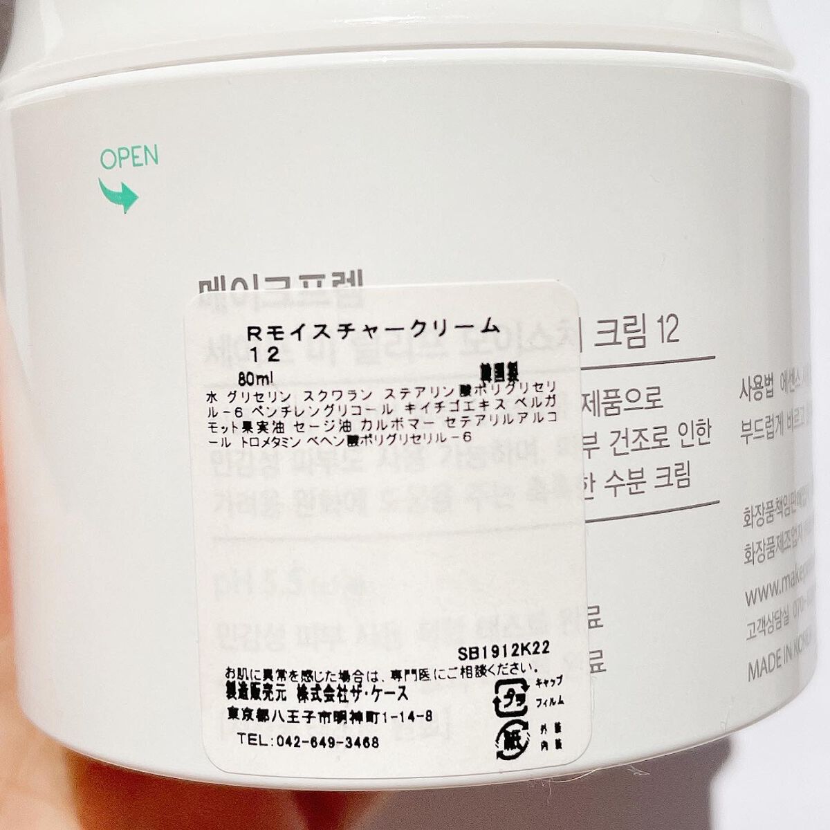 セイフミー リリーフモイスチャークリーム12/make prem/フェイスクリームを使ったクチコミ(4枚目)