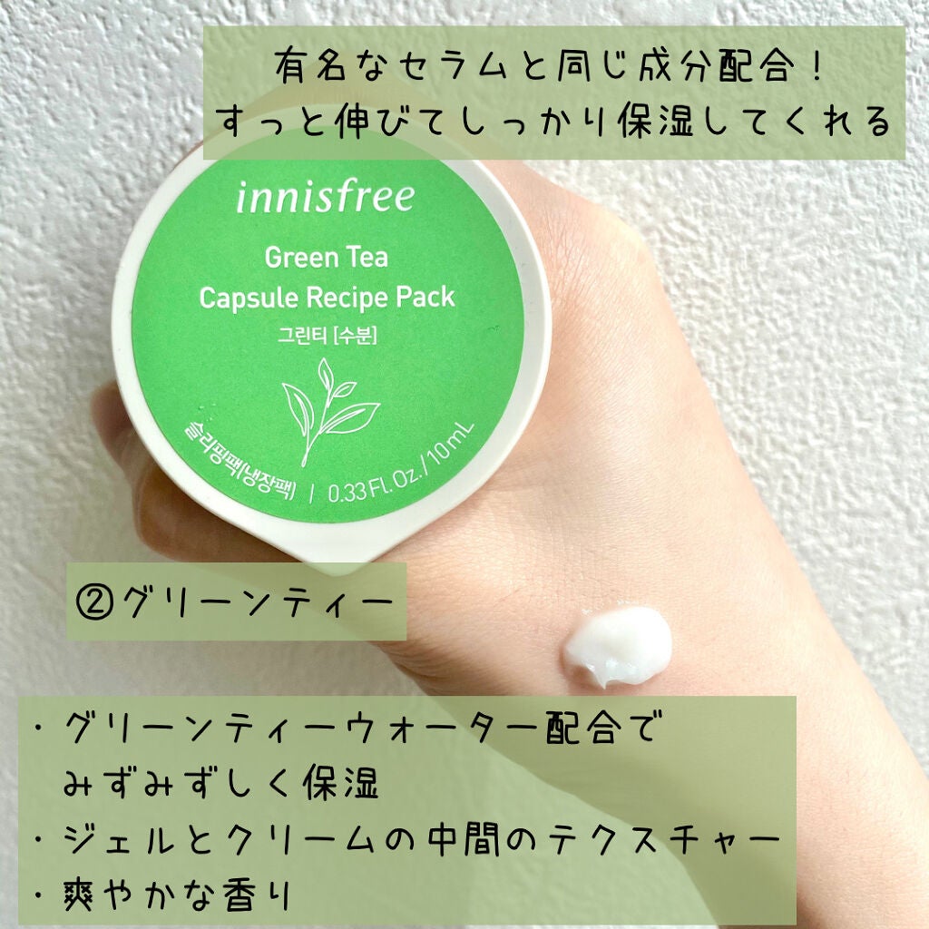 カプセルレシピパック N GT/innisfree/洗い流すパック・マスクを使ったクチコミ(5枚目)