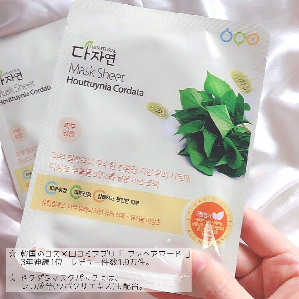 ãªãŒã«ããã¥ã©ã« ãã¹ã¯ããã¯DK/allNATURAL/ã·ãŒããã¹ã¯ã»ããã¯ã䜿ã£ãã¯ãã³ãïŒ2æç®ïŒ