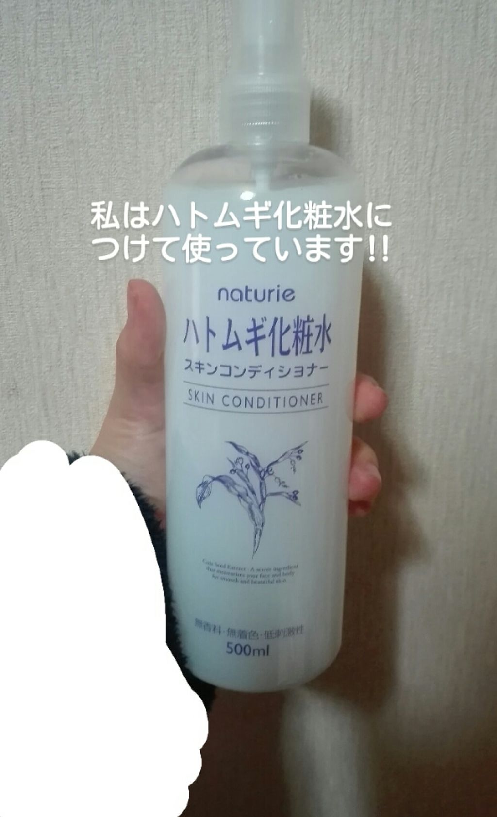 スプレーヘッド 化粧水用/無印良品/その他スキンケアグッズを使ったクチコミ（3枚目）