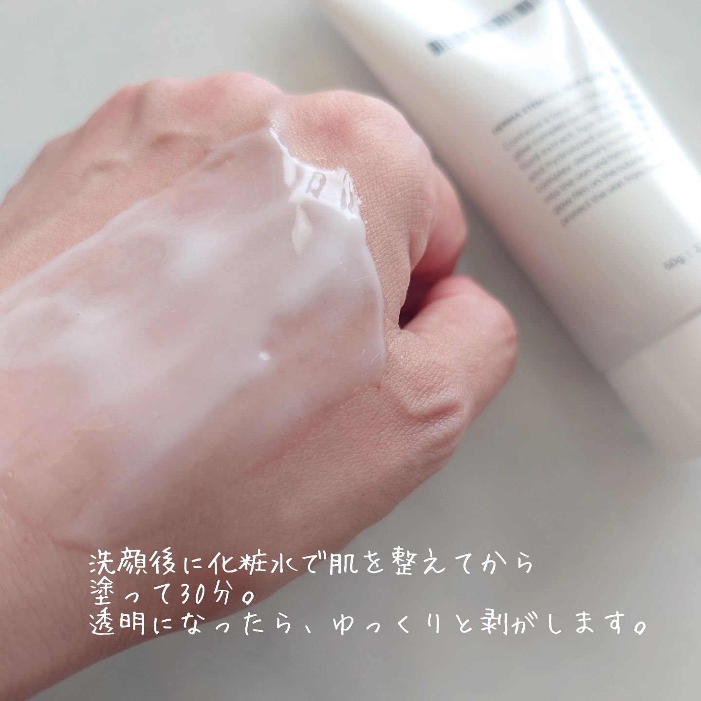 STEMCELL DEEP GLOW PACK/bravity/シートマスク・パックを使ったクチコミ（2枚目）