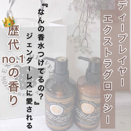ディープレイヤー シャンプーExG(R)/トリートメントExG(R) トリートメント 60g/DeepLayer/サロンシャンプーを使ったクチコミ(1枚目)