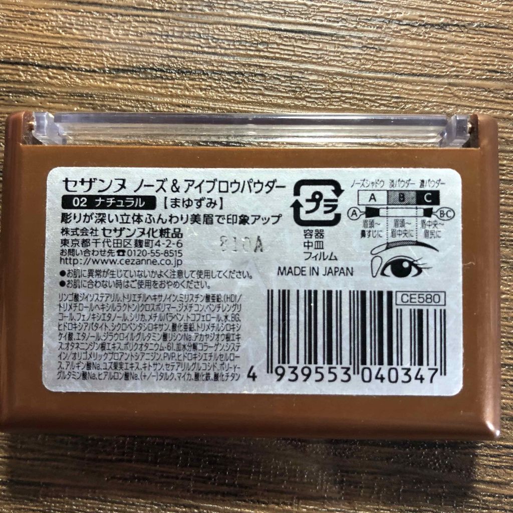 ノーズ&アイブロウパウダー/CEZANNE/パウダーアイブロウを使ったクチコミ(3枚目)