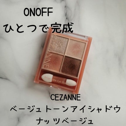 ベージュトーンアイシャドウ/CEZANNE/アイシャドウパレットを使ったクチコミ(1枚目)