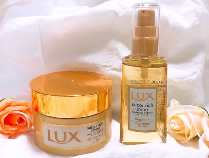 スーパーリッチシャイン ダメージリペア リッチ補修オイル/LUX/ヘアオイルを使ったクチコミ(1枚目)