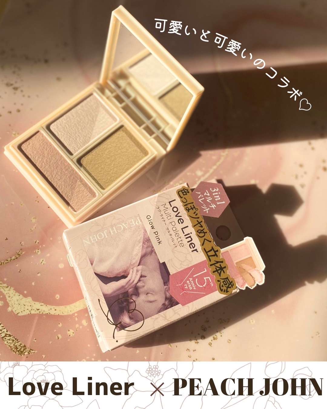 マルチパレット PJデザイン＜アイカラー＆チーク＞ グロウピンク/ラブ・ライナー/マルチパレットを使ったクチコミ（1枚目）