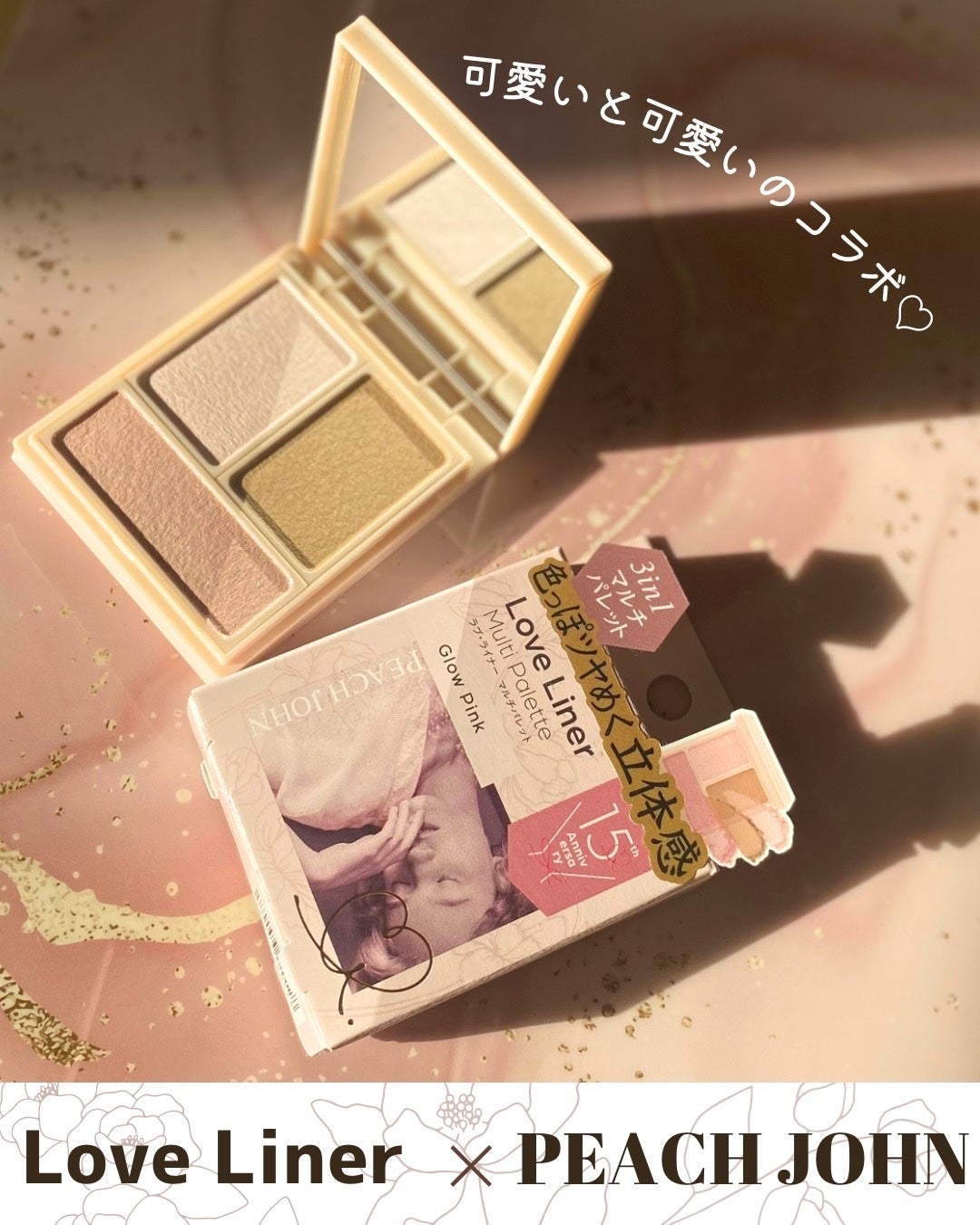 マルチパレット PJデザイン<アイカラー&チーク>/ラブ・ライナー/マルチパレットを使ったクチコミ(1枚目)