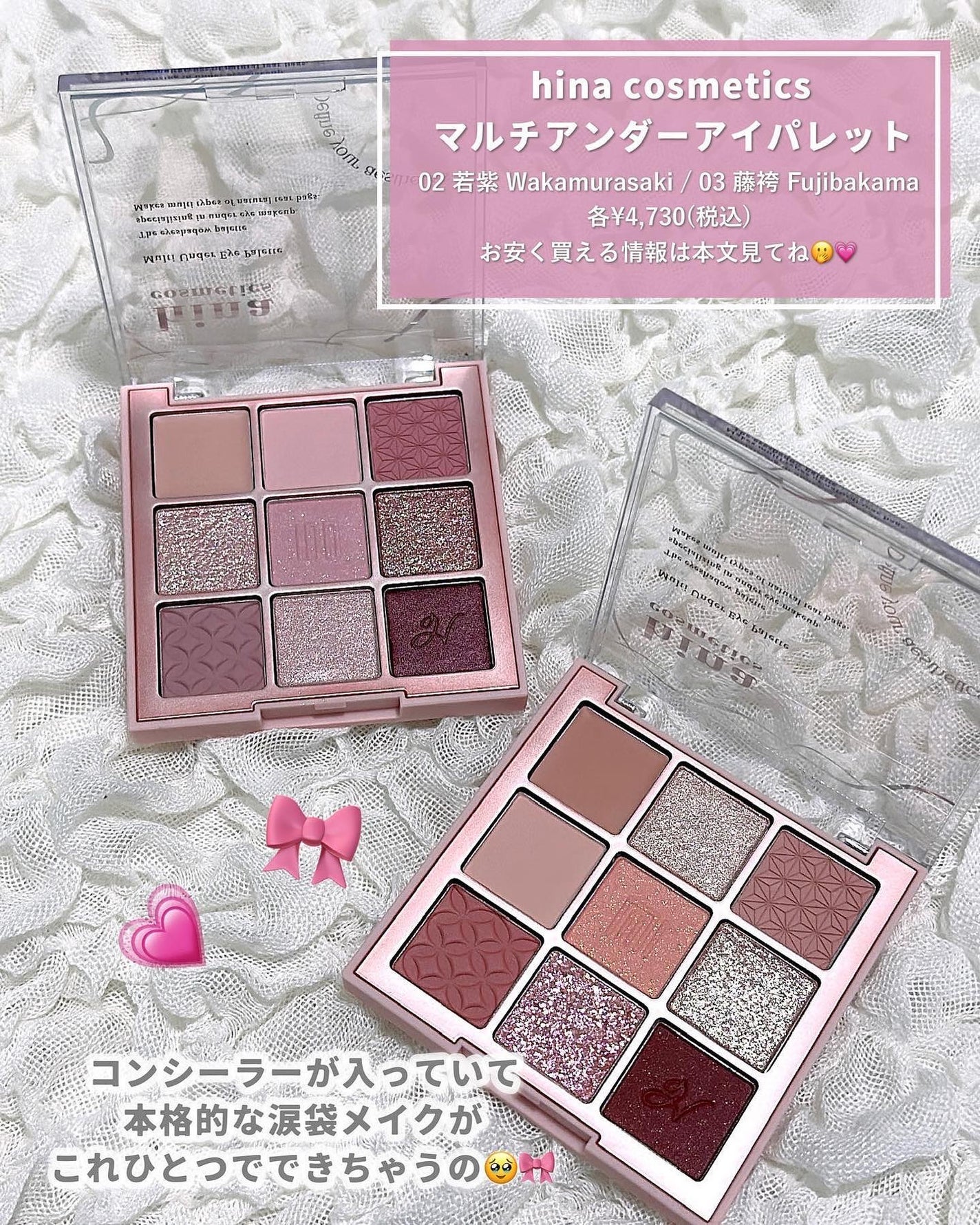 マルチアンダーアイパレット/hina cosmetics/アイシャドウパレットを使ったクチコミ(2枚目)