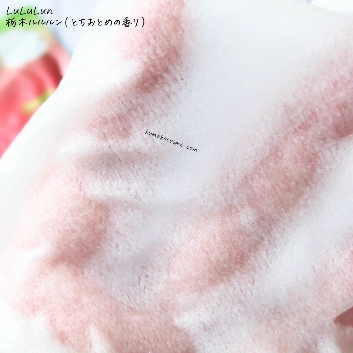 栃木ルルルン(とちおとめの香り)/ルルルン/シートマスク・パックを使ったクチコミ(5枚目)