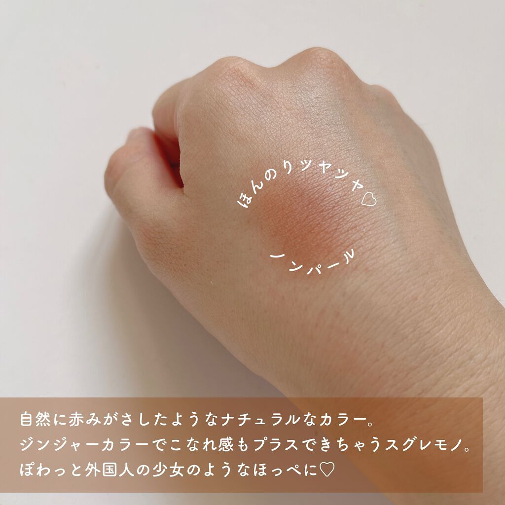 ナチュラル チークN/CEZANNE/パウダーチークを使ったクチコミ（2枚目）