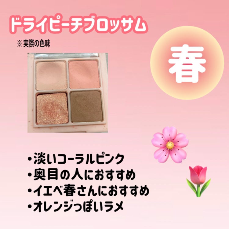 ベターザンアイズ/rom&nd/アイシャドウパレットを使ったクチコミ(2枚目)