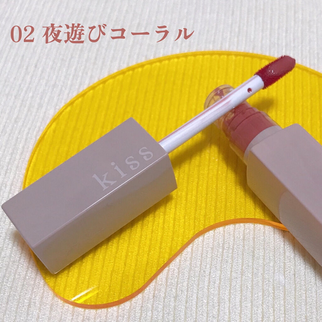 リップアーマー/KiSS/口紅を使ったクチコミ（1枚目）