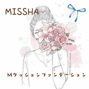 M クッション ファンデーション(モイスチャー)/MISSHA/クッションファンデーションを使ったクチコミ（1枚目）