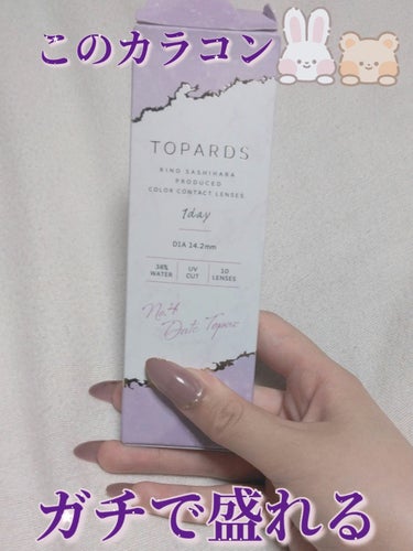 TOPARDS 1day デートトパーズ/TOPARDS/ワンデー（１DAY）カラコンの画像