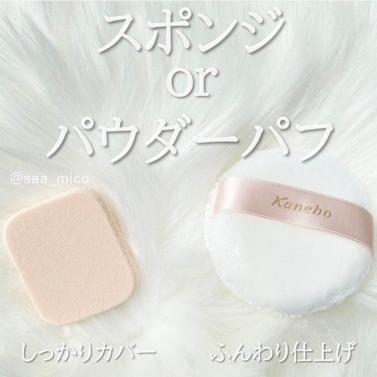 コフレドール パウダレスウェット|コフレドールの色味は?色 コフレドール パウダレスウェット|コフレドールの色味は?色