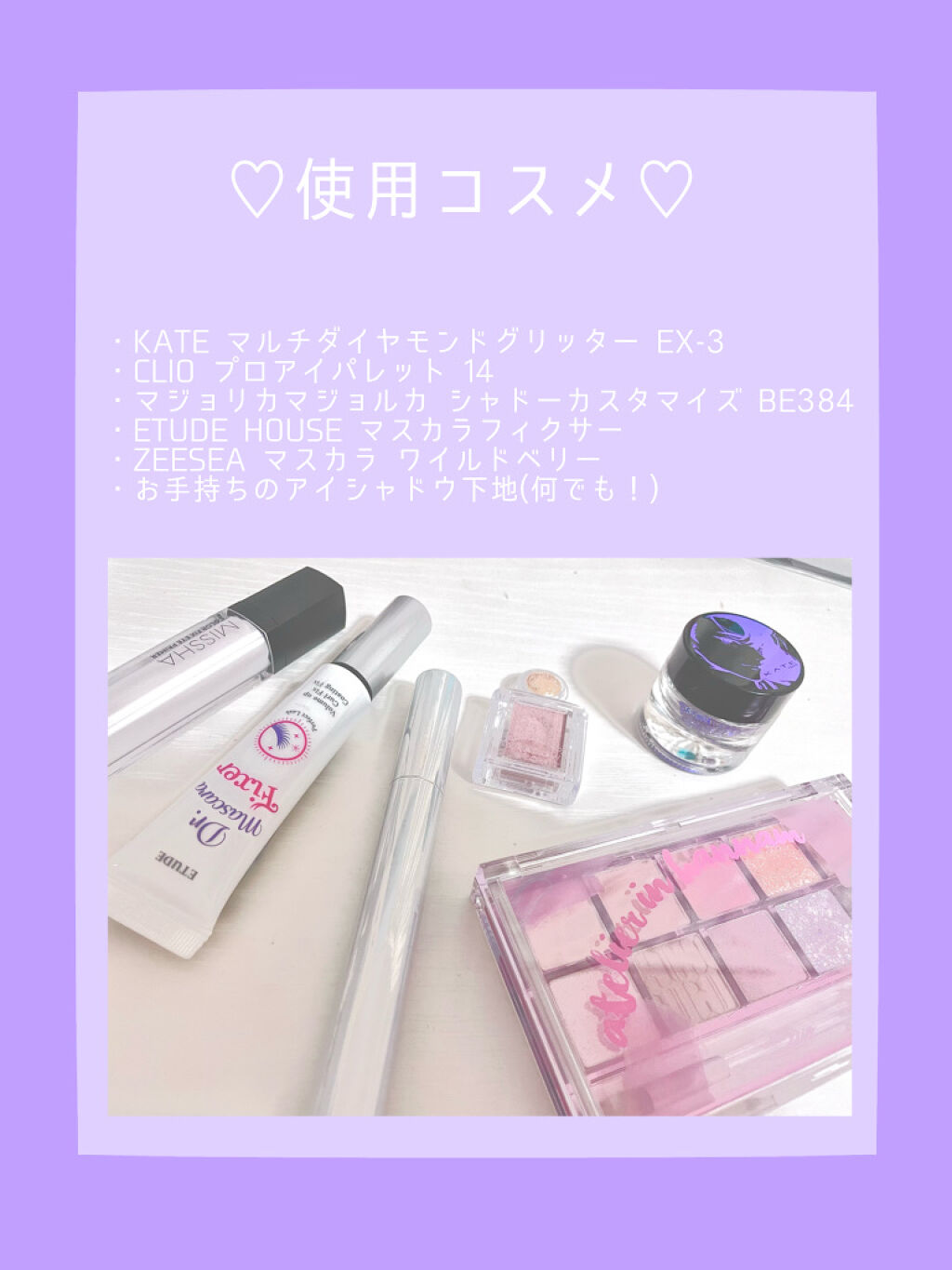 シャドーカスタマイズ/MAJOLICA MAJORCA/単色アイシャドウを使ったクチコミ（2枚目）