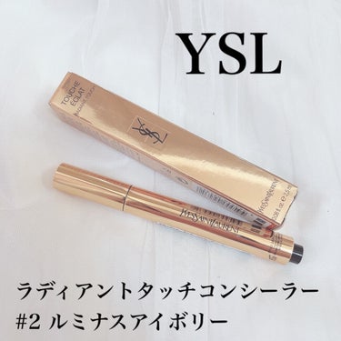 ラディアント タッチ No.2 ルミナスアイボリー/YVES SAINT LAURENT BEAUTE/コンシーラーを使ったクチコミ（1枚目）