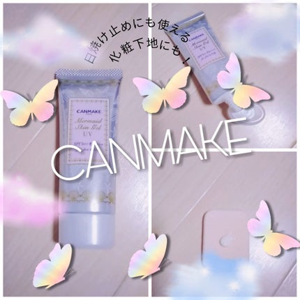 マーメイドスキンジェルUV/キャンメイク/日焼け止めジェルを使ったクチコミ(1枚目)