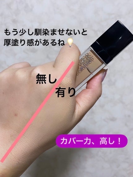【旧】ディオールスキン フォーエヴァー スキン コレクト コンシーラー/Dior/リキッドコンシーラーを使ったクチコミ(3枚目)