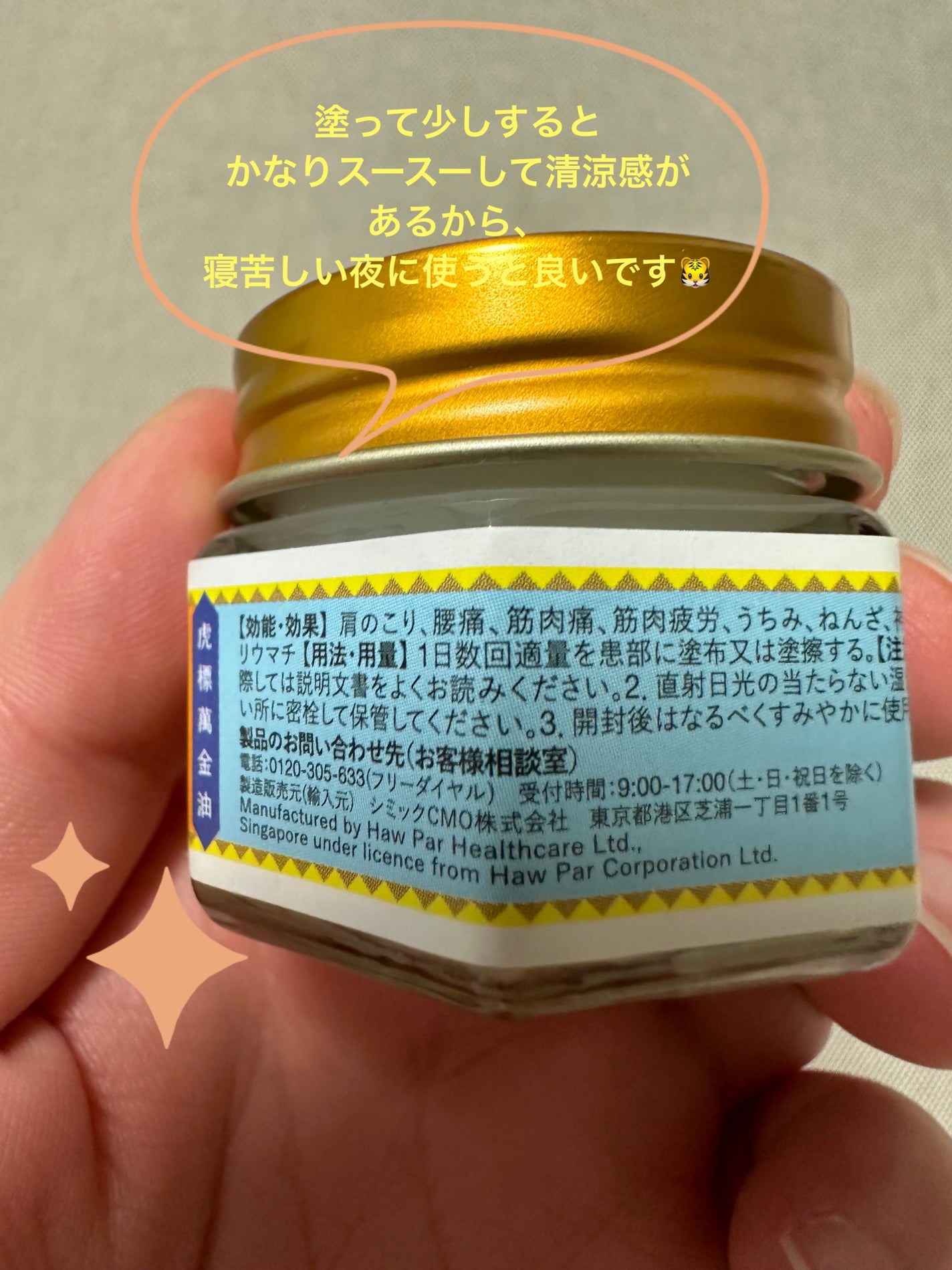 はるてんちゃん on LIPS 「去年、ドラコスをパトロールしていたら、可愛い渋いパッケージに目..」(4枚目)