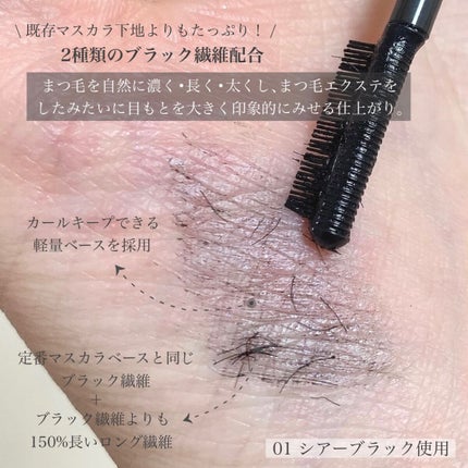 エテュセ アイエディション(マスカラベース)LE/ettusais/マスカラ下地を使ったクチコミ(4枚目)