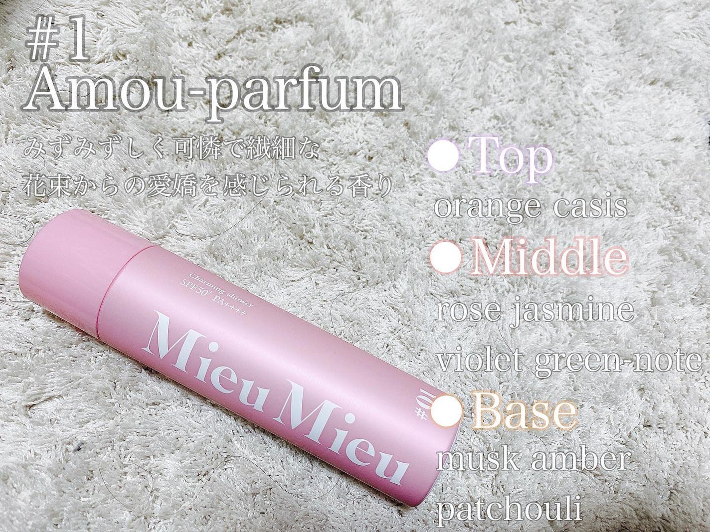 みな氏。 on LIPS 「¦ーーーーー/髪と肌に使える香水のようなUVスプレーが良す..」(2枚目)