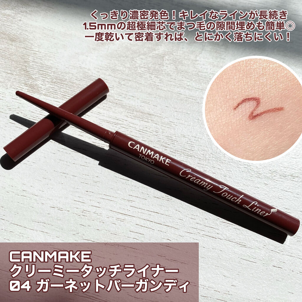 クリーミータッチライナー/キャンメイク/ジェルアイライナーを使ったクチコミ（2枚目）