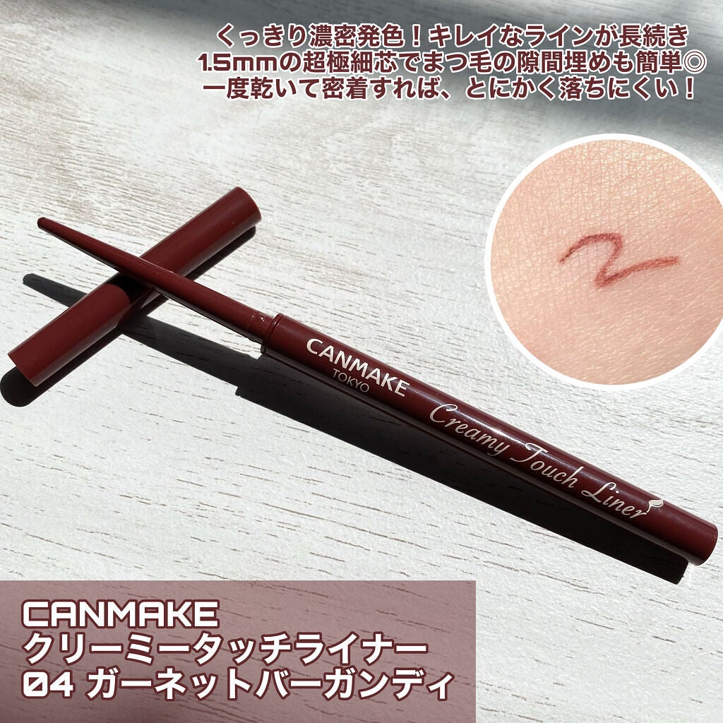 クリーミータッチライナー/キャンメイク/ジェルアイライナーを使ったクチコミ(2枚目)