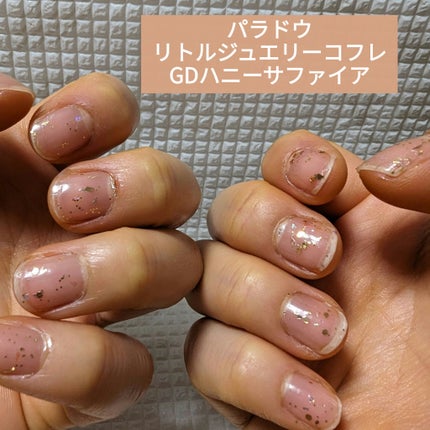 リトルジュエリーコフレ GD ハニーサファイア / パラドゥ(Parado リトルジュエリーコフレ GD ハニーサファイア / パラドゥ(Parado
