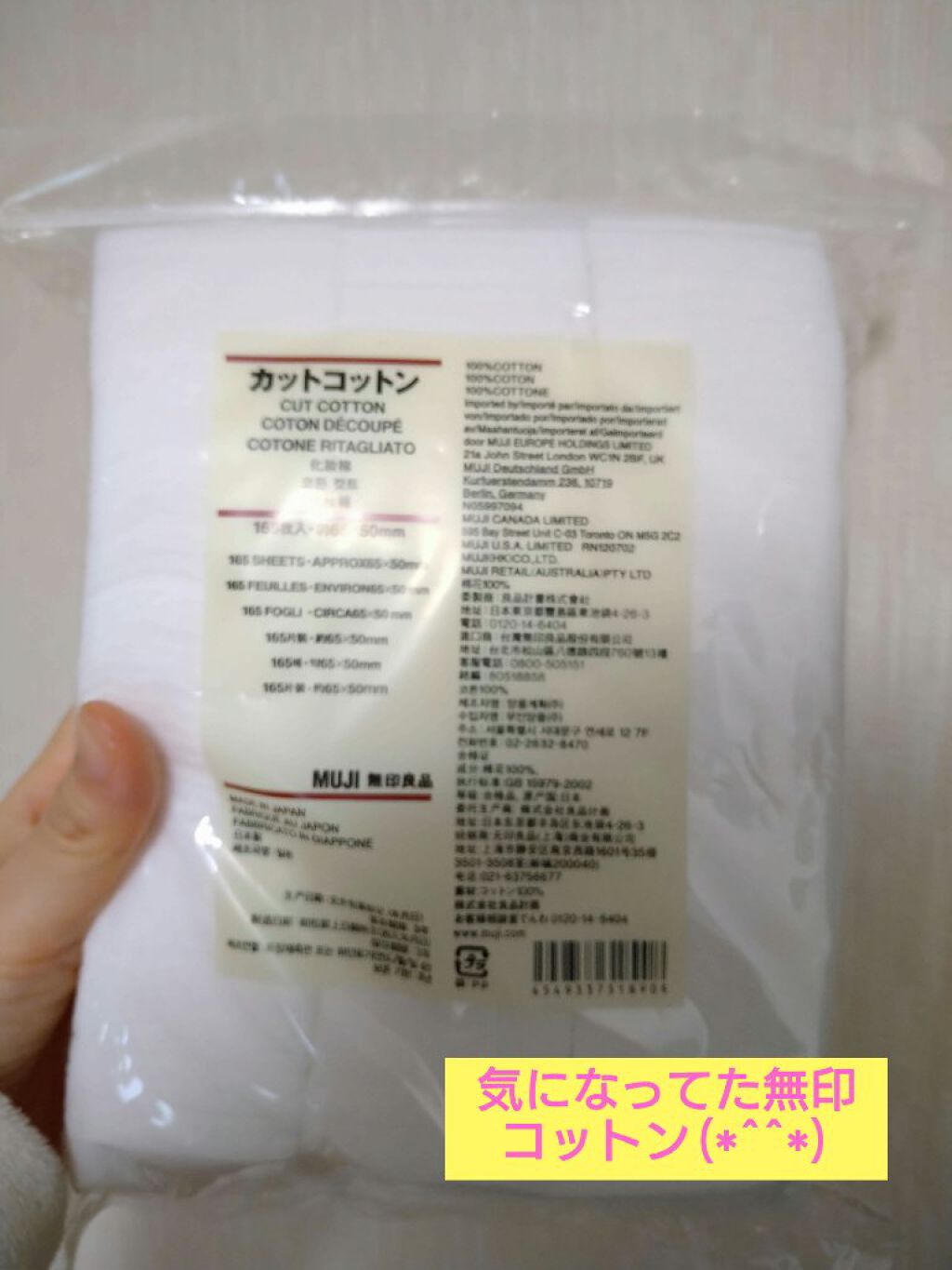 カットコットン（新）/無印良品/コットンを使ったクチコミ（1枚目）
