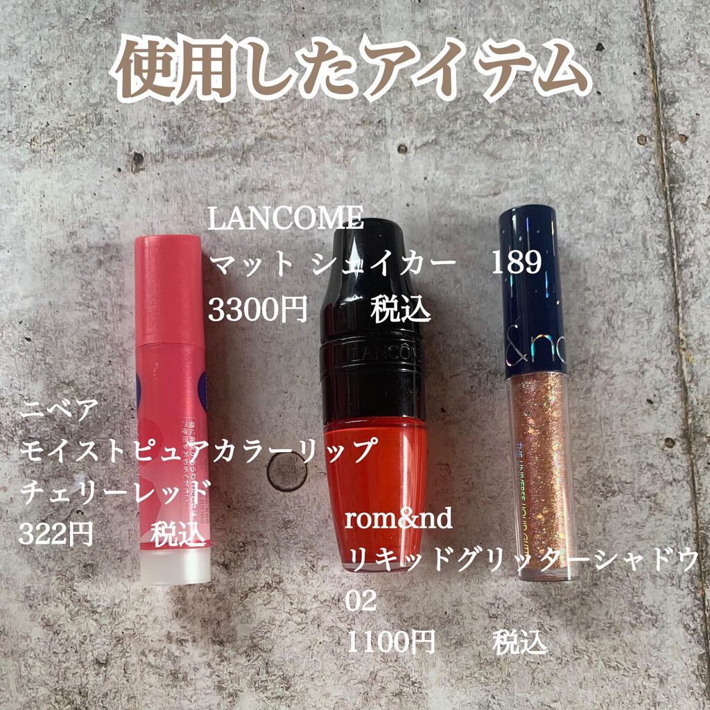 マット シェイカー 189 レディ イン ファイブ / LANCOME