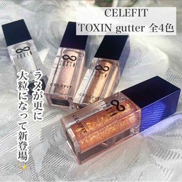 CELEFIT TOXIN GLITTERのクチコミ「【輝くラメに包まれる✨】
.
CELEFITからラメ好きにはたまらない
グリッターシャドウに新.....」（2枚目）