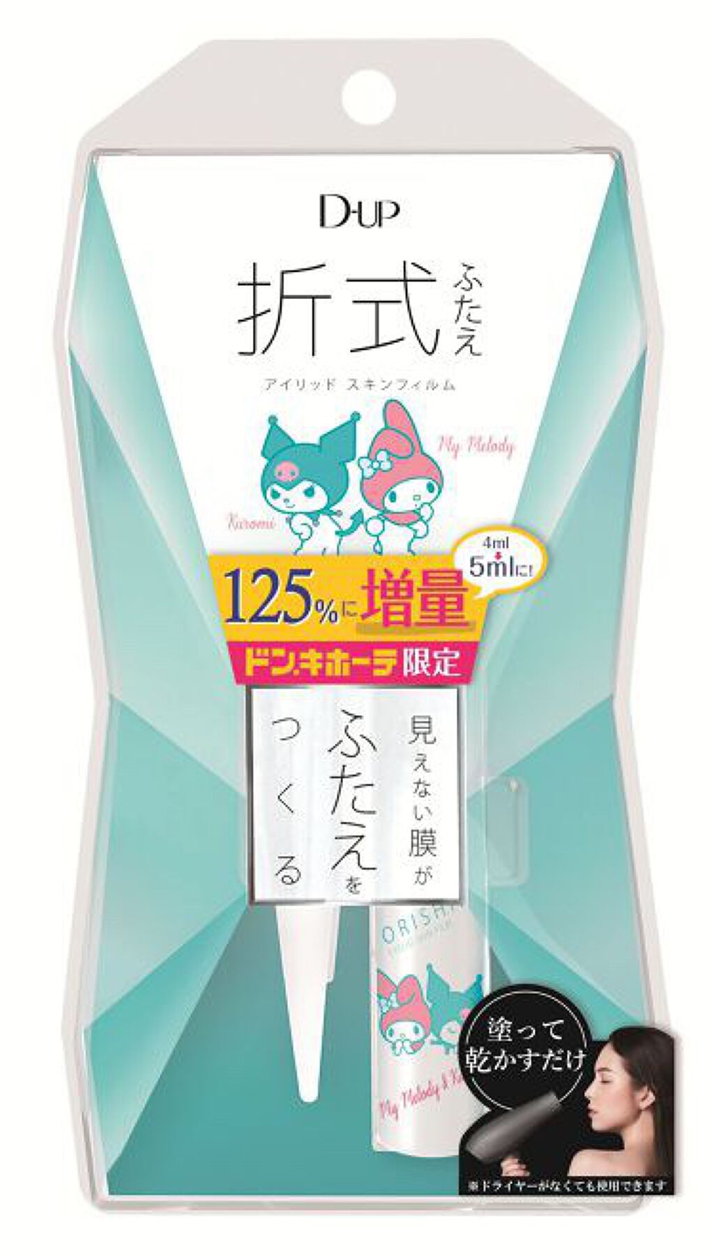 オリシキ アイリッドスキンフィルム		/D-UP/二重まぶた用アイテムを使ったクチコミ（2枚目）