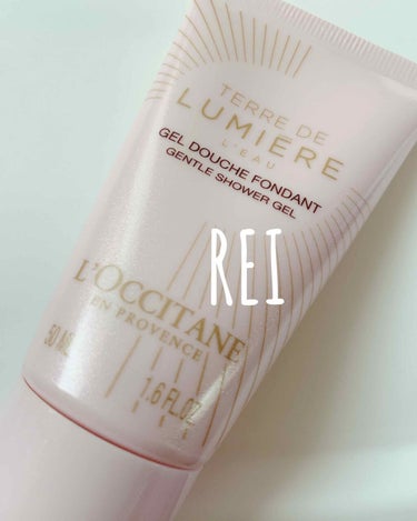 L'OCCITANE テール ド ルミエール シャワージェルのクチコミ「こんにちは

REIですฅ^ ̳• ·̫ • ̳^ฅ

❁¨̮.•*¨*•.¸¸❁¨̮.•*¨.....」（1枚目）