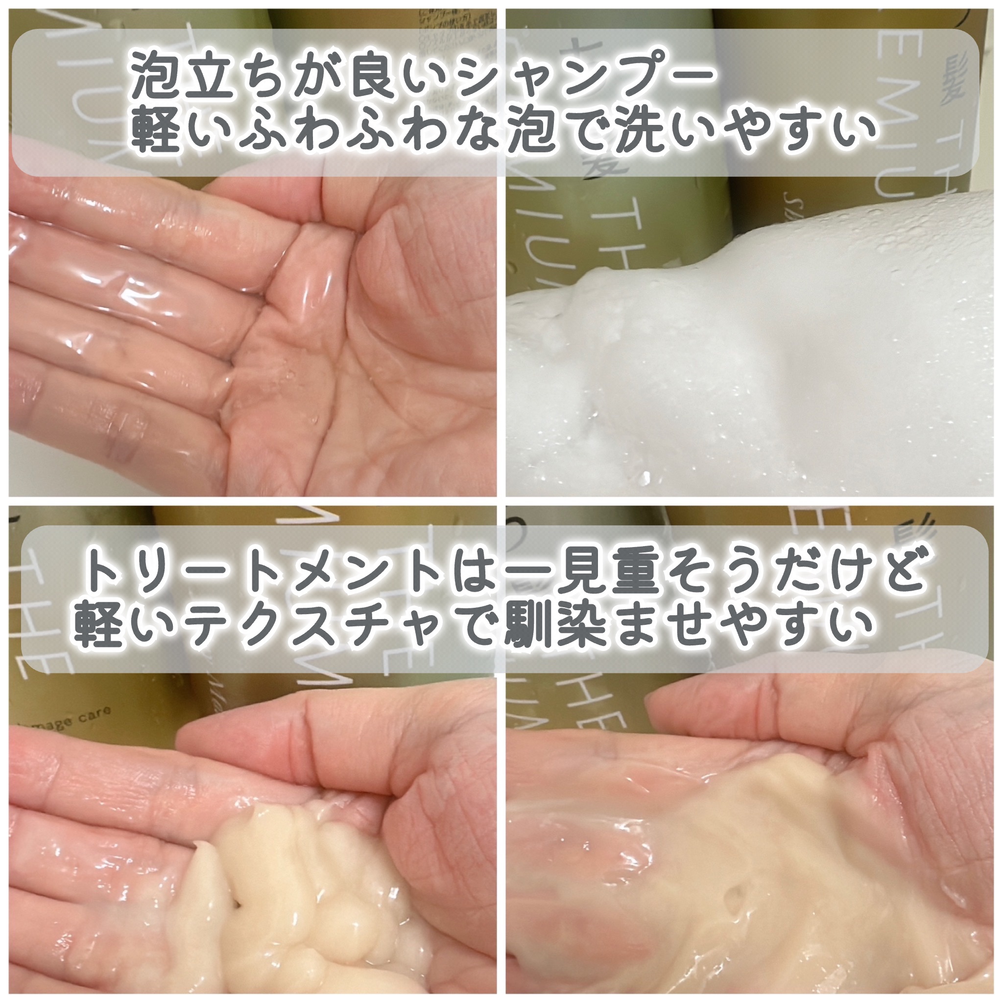 THE PREMIUM エクストラダメージケアシャンプー／トリートメント（シャイニーモイスト）/いち髪/市販シャンプーを使ったクチコミ（2枚目）