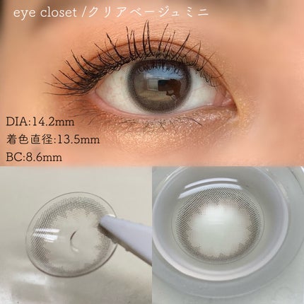eye closet/EYE CLOSET/カラーコンタクトレンズを使ったクチコミ(3枚目)
