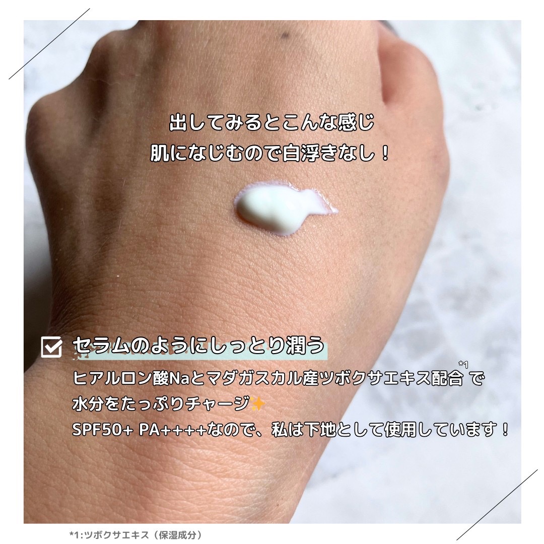 ヒアルーシカ ウォーターフィット サンセラム/SKIN1004/日焼け止めローションを使ったクチコミ（3枚目）