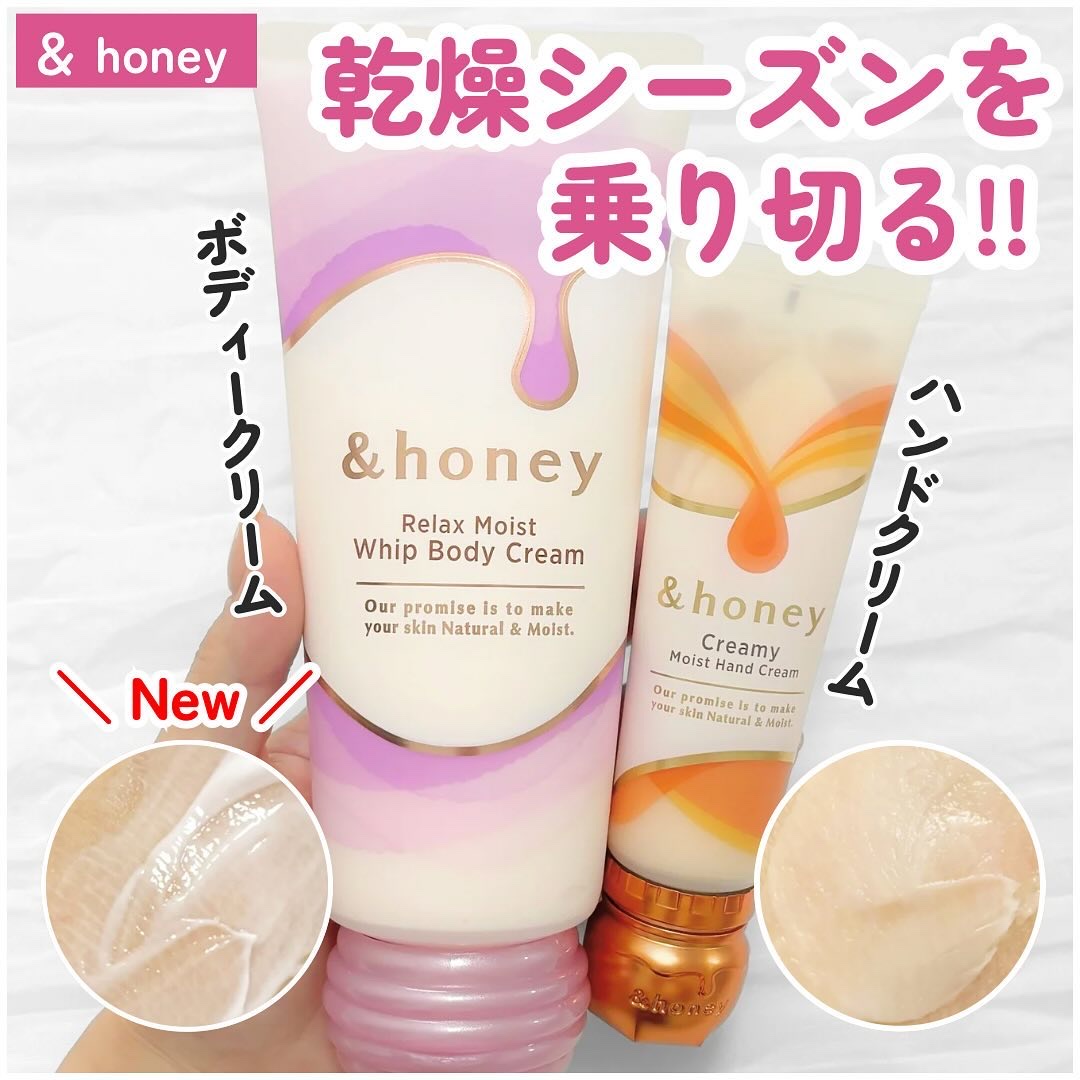 アンドハニー　クリーミーモイスト ハンドクリーム/&honey/ハンドクリームを使ったクチコミ（1枚目）