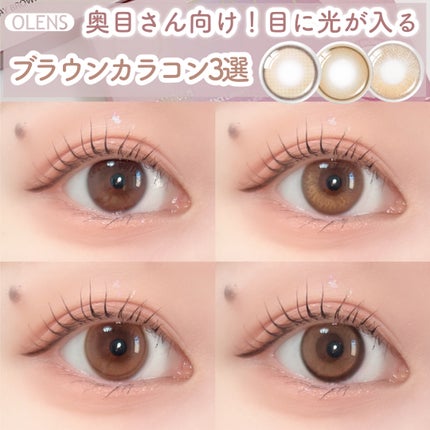 Real Ring 1day/OLENS/ワンデー(1DAY)カラコンを使ったクチコミ(1枚目)