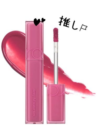 デュイフルウォーターティント/rom&nd/リップティントを使ったクチコミ(1枚目)