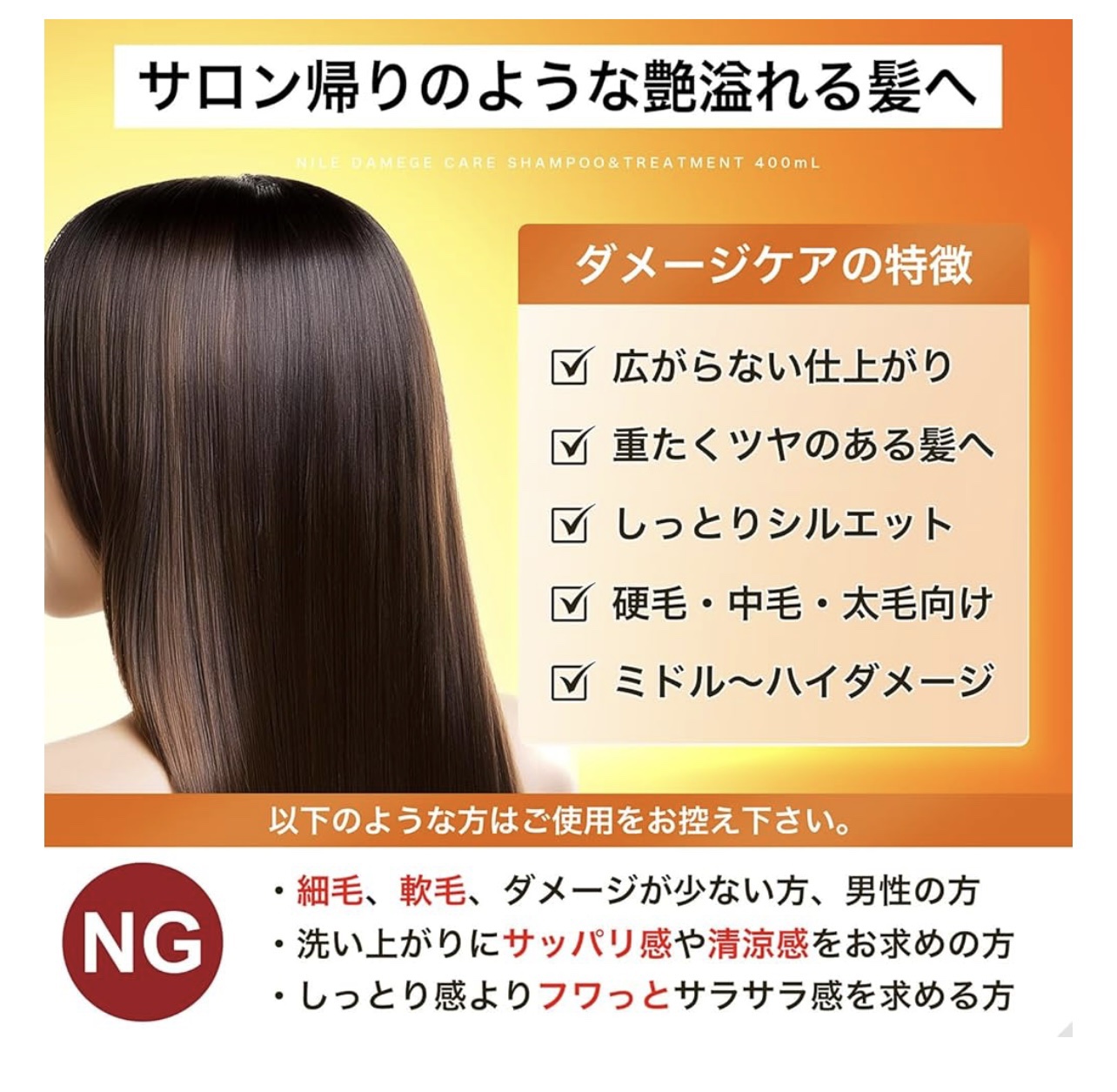 ダメージケアシャンプー／トリートメント/NILE/市販シャンプーを使ったクチコミ（2枚目）