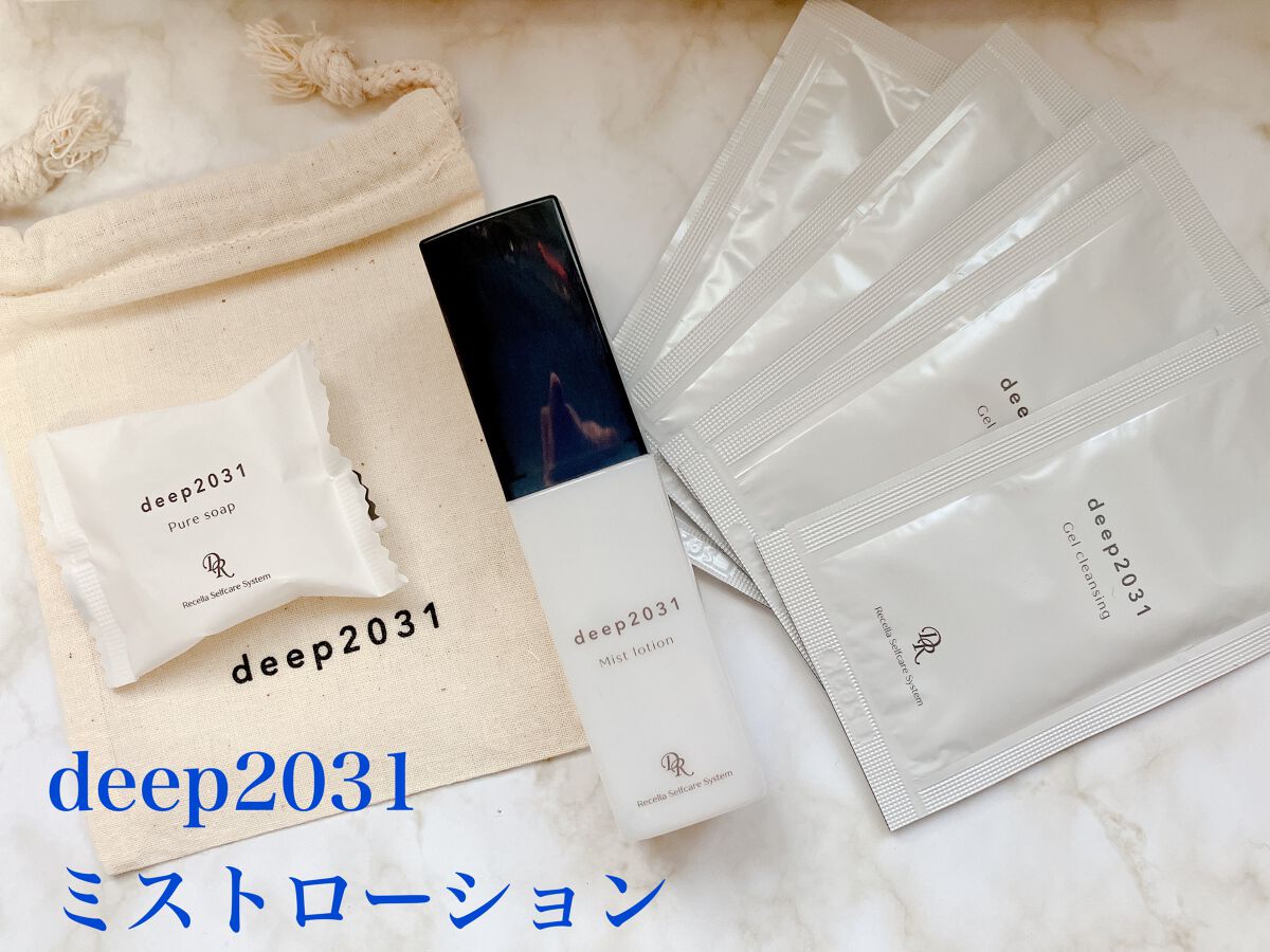 deep2031/ドクターリセラ/その他スキンケアを使ったクチコミ（1枚目）