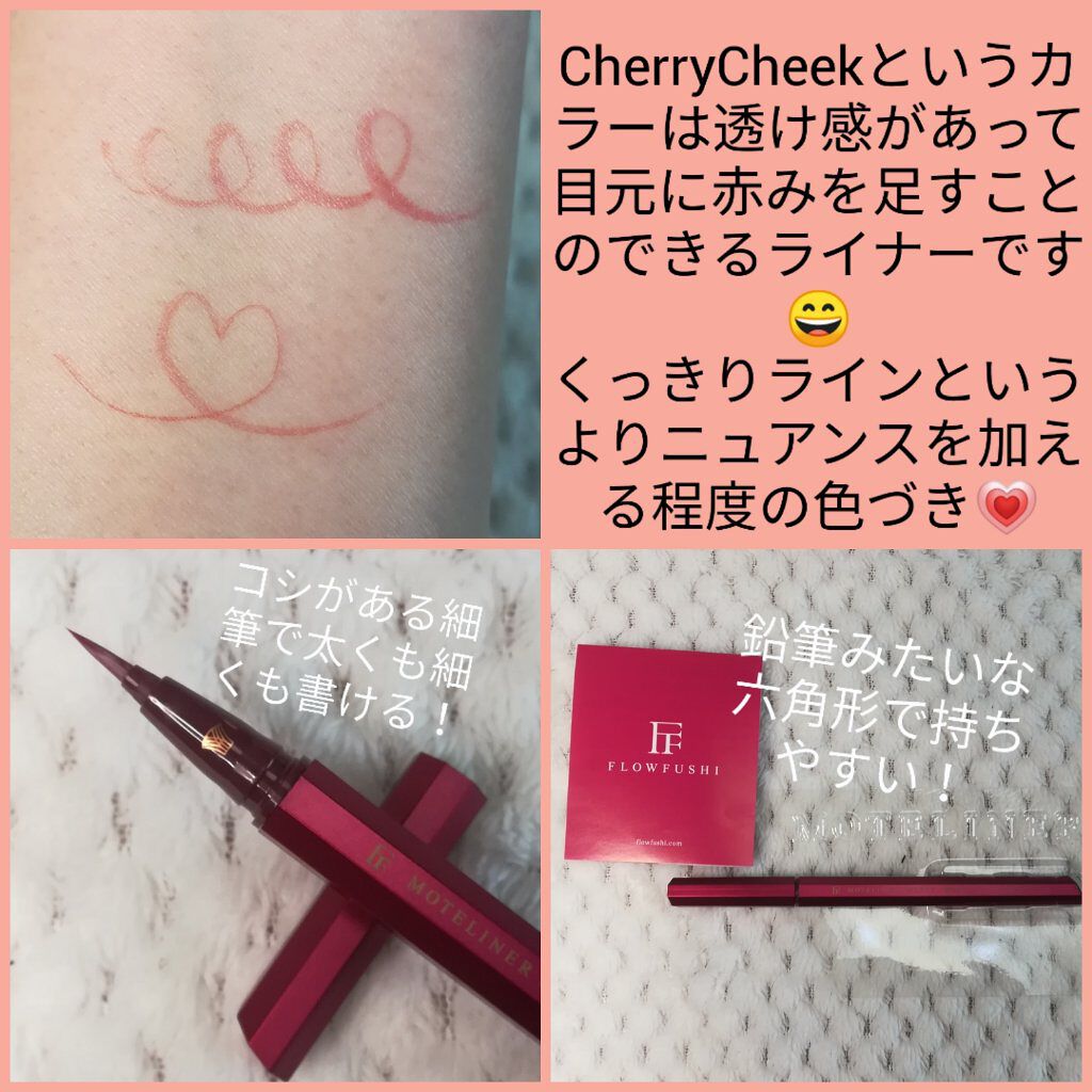 ラブ・ライナー リキッドアイライナーＲ３/ラブ・ライナー/リキッドアイライナーを使ったクチコミ（2枚目）