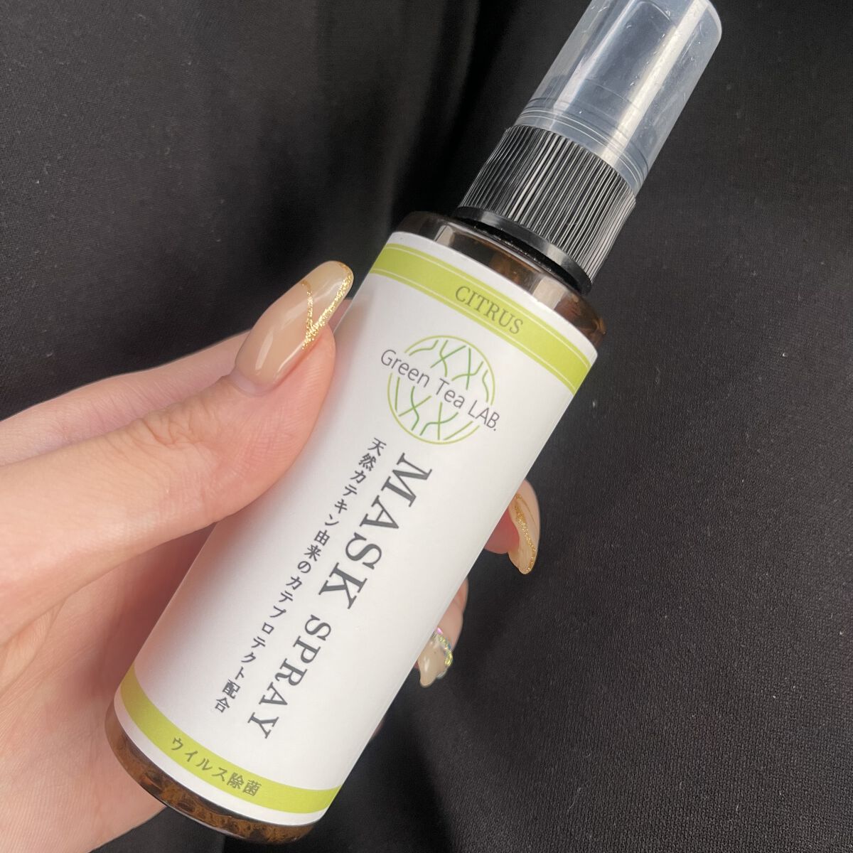 グリーンティーラボ マスクスプレー/KISHIMA/マスクを使ったクチコミ（1枚目）