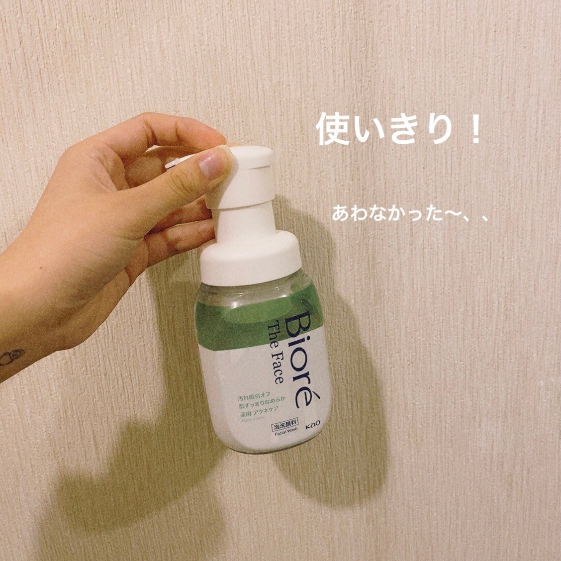 ビオレ ザフェイス 泡洗顔料 アクネケア/ビオレ/泡洗顔を使ったクチコミ(1枚目)