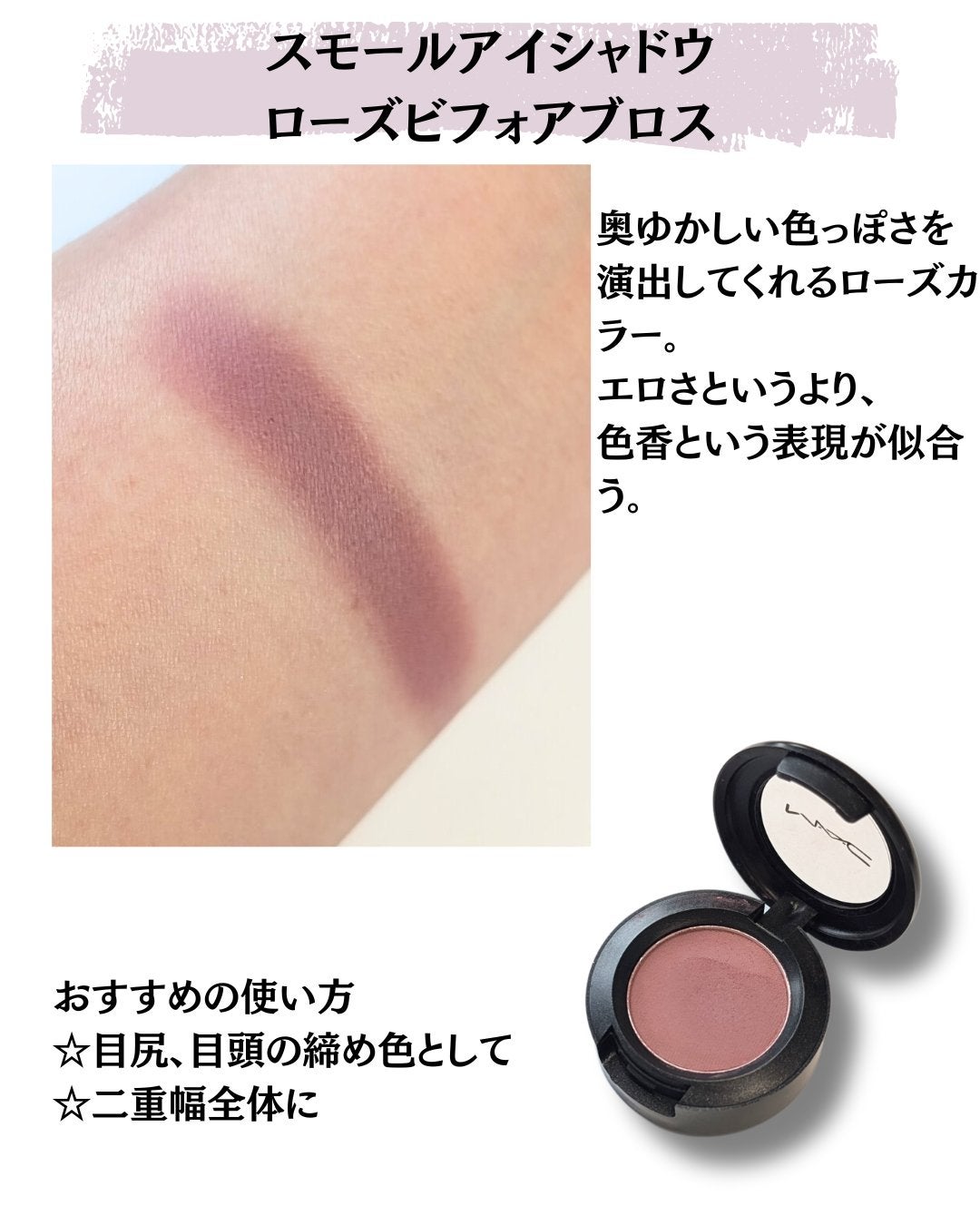 スモール アイシャドウ/M・A・C/単色アイシャドウを使ったクチコミ(5枚目)