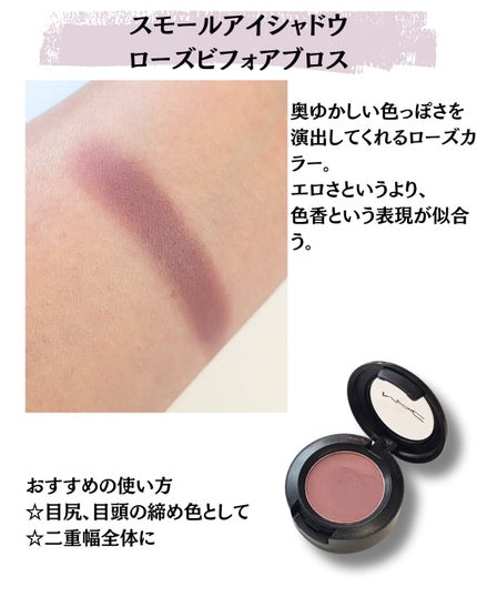 スモール アイシャドウ/M・A・C/単色アイシャドウを使ったクチコミ(5枚目)